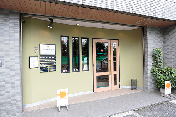 和光市駅から徒歩10分。地域密着の歯科医院 1