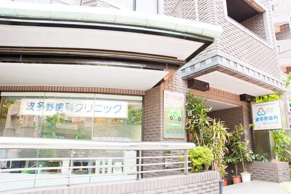 世田谷区役所前 土曜日も19時まで診療 12429 ma 1 1371527389