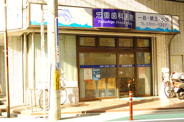 京王線・千歳烏山駅から徒歩3分とアクセスも便利 1