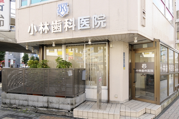 本厚木と経堂にクリニックがある「小林歯科医院」 32941 ma 1 1353406927