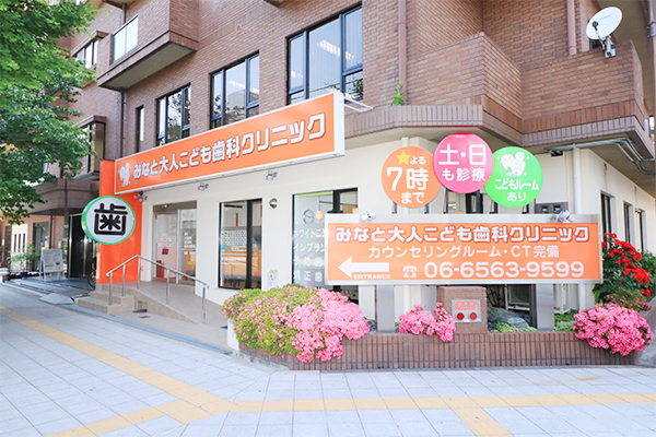 みなと こども クリニック