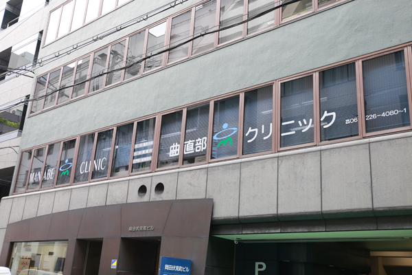 オフィス街にあり、通院しやすい 1