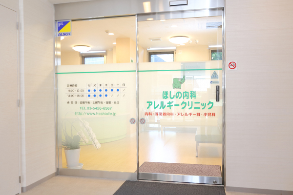 世田谷通りに面した医療ビル内に位置し、バリアフリー対応 1