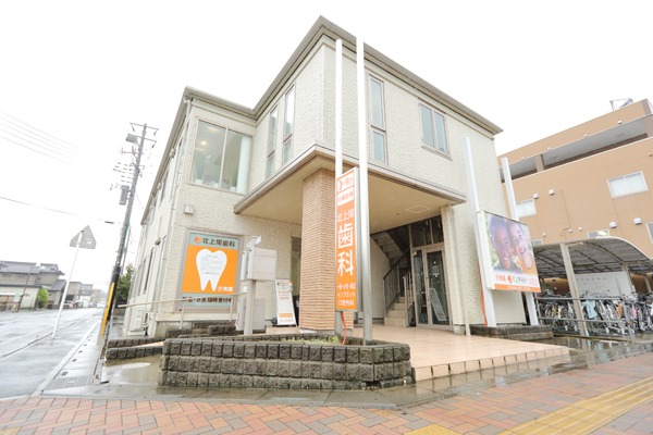 JR高崎線北上尾駅からすぐの「北上尾歯科」 1