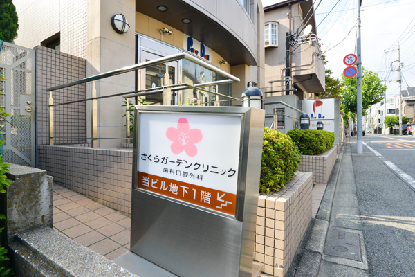 多摩川駅から徒歩1分以内の通院に便利な場所にある 1