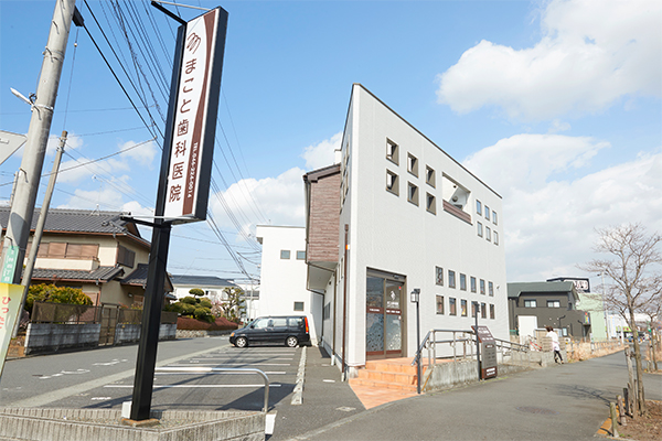 クチコミで愛されてきた地域に根差した歯科医院 1
