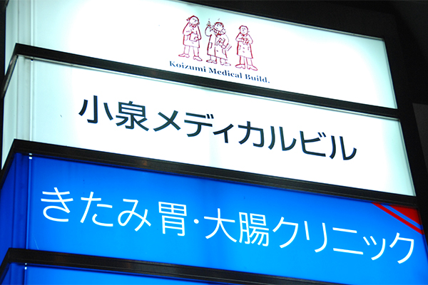 複数医院の入ったメディカルビルの3階 1