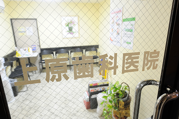 板橋区役所駅から徒歩3分の地域に根差した医院 1