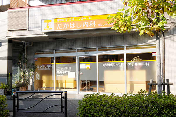武蔵中原駅から徒歩約3分。中原街道沿いのオレンジの看板が目印 11