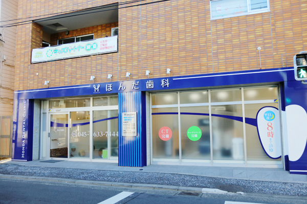 綱島駅から徒歩5分と通いやすい 1