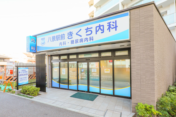 金沢八景駅から徒歩2分と通いやすい立地にある 1