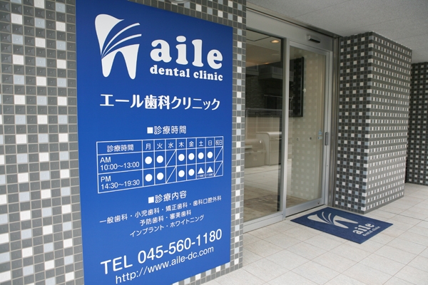 青が特徴の看板と入り口 1