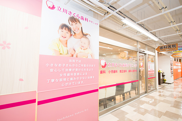 MEGAドン・キホーテ立川店内にあるクリニック 1