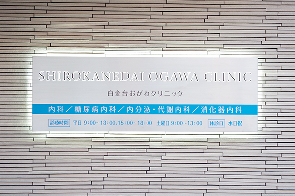 白金台と高輪台の間に位置する。白金台駅から徒歩5分 1