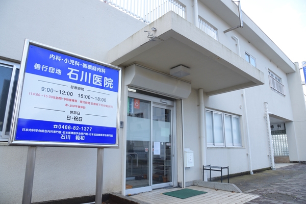善行団地で長年地域を診続けてきたクリニック 60798 ma 1 1451028871