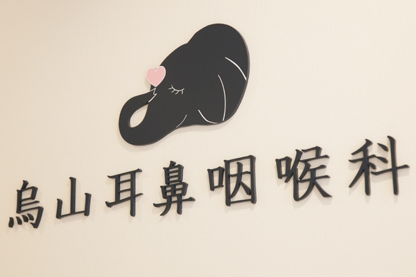 千歳烏山駅より徒歩1分。クリニックビルの2階 41208 ma 1 1411552810
