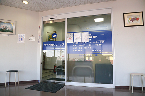 20年にわたって地域患者を見守ってきたクリニック 1
