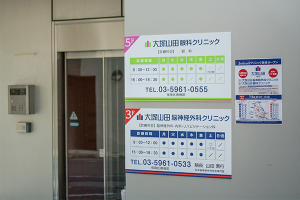 大塚駅から徒歩4分 1
