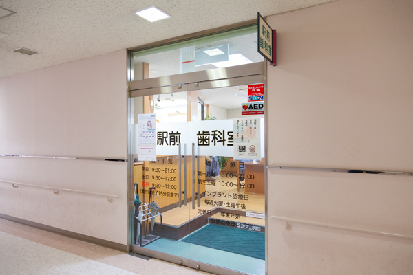 高尾駅から直結の交通至便なクリニック Cs1