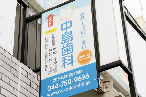 JR南武線・武蔵新城駅から徒歩1分 Cs 1