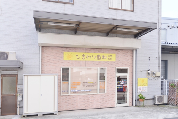 新横浜駅より徒歩10分ほど。医院の前に駐車スペースがあり車でも来院できる 14376 ma 1 1386584897