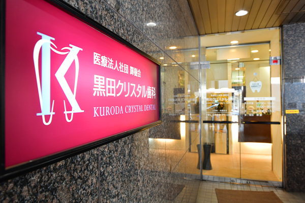 吉祥寺駅北口より徒歩2分 1