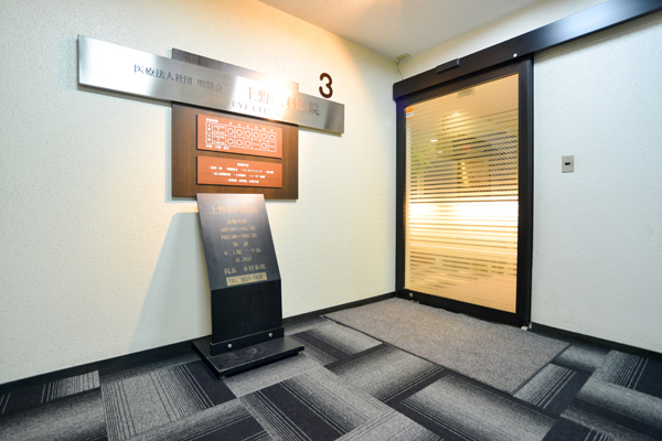 上野駅から徒歩5分