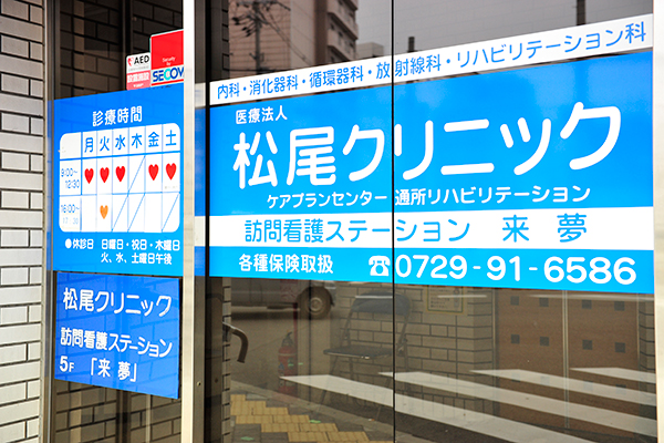 近鉄八尾駅から徒歩3分の至便な場所にある 1