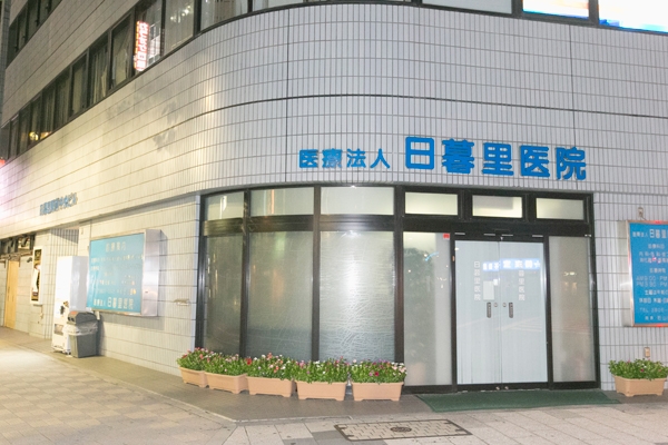 日暮里駅から徒歩3分ほどの好立地 35191 ma 1 1405080796