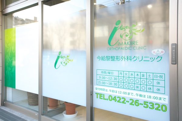 吉祥寺駅よりバス乗車、「NTTデータビル前」バス停徒歩1分 172826 ma 1 1422263189