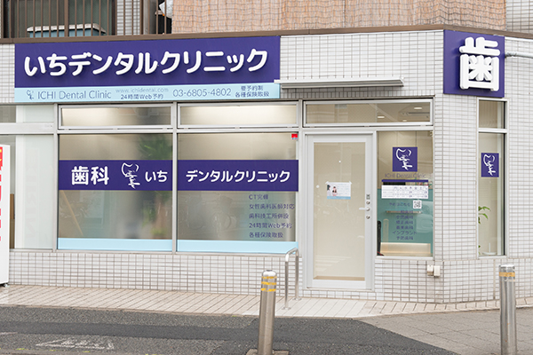 都内でも珍しい、院内ラボを併設した歯科クリニック 1