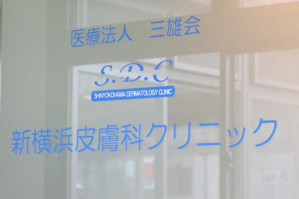 きめ細かなサポートで対応してくれる頼れるクリニック 14487 ma 1 1410518515