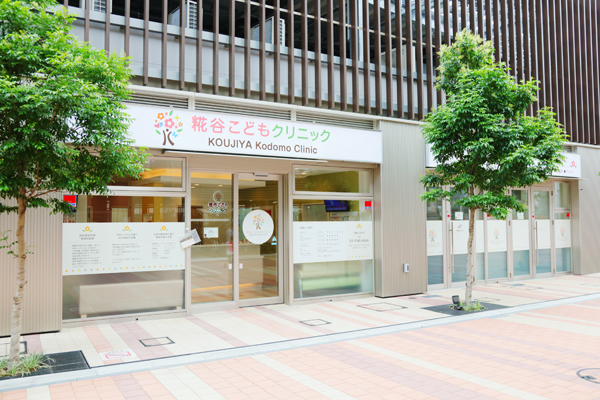 糀谷駅の目の前。いざという時にも通いやすい 1