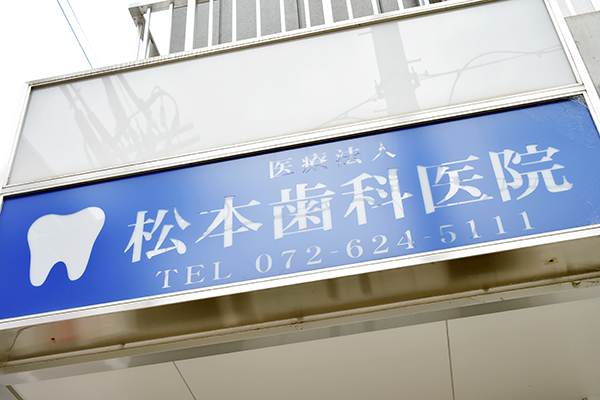 茨木駅から徒歩3分の好立地 1