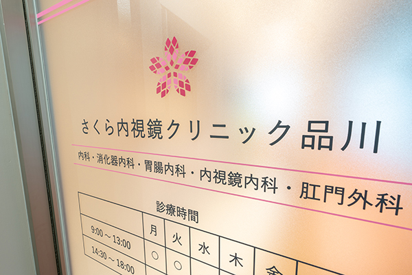 品川駅からすぐの好立地 1
