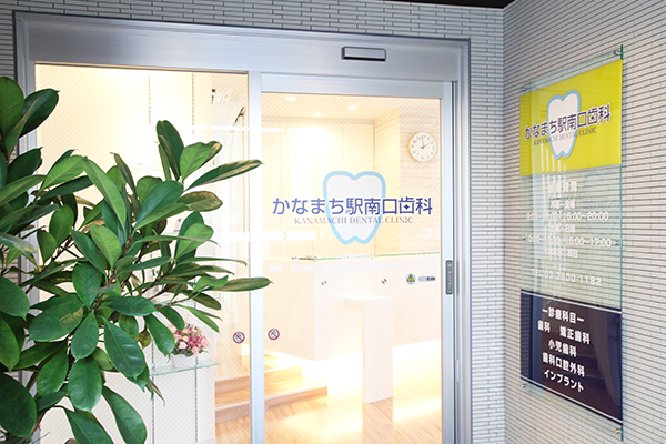 金町駅南口からすぐ近く。黄色い看板が目印 1