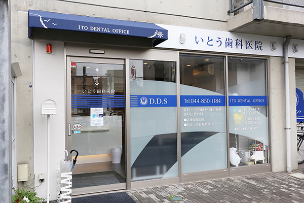 津田山駅から好アクセスのため何かあった時も安心 1