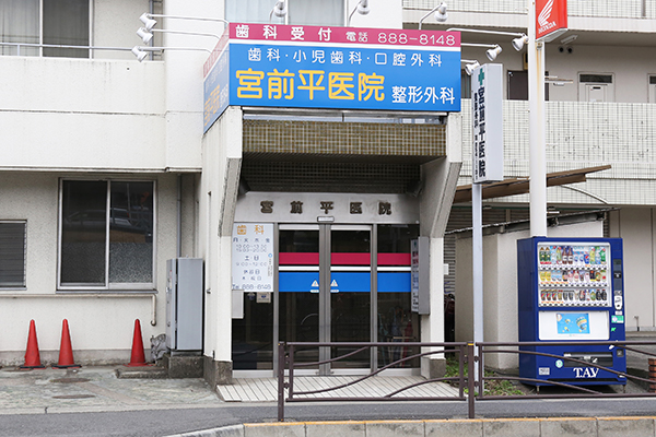 整形外科に併設された歯科。医科との連携もスムーズだ 1