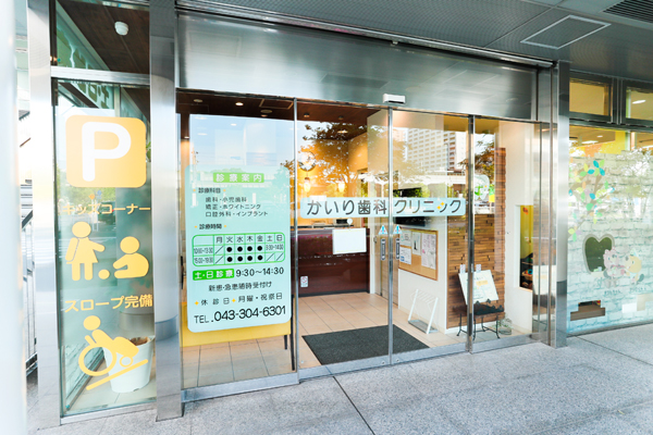 千葉みなと駅から徒歩数分の好立地にあるクリニック Cs1