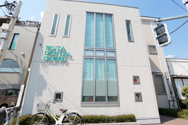 「土支田二丁目」バス停より徒歩1分のいくた歯科クリニック 1