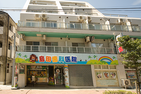 蒲田駅より徒歩5分。かわいらしい外観が特徴的な医院 1