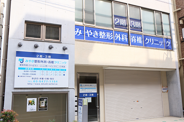 梅が丘駅から徒歩1分のアクセスの良いクリニック 1