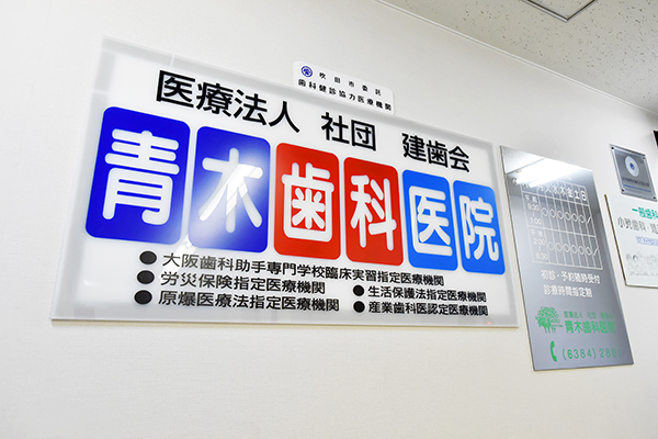 大阪市営地下鉄御堂筋線・北大阪急行電鉄江坂駅から歩いてすぐ 1