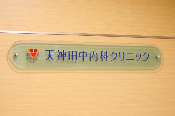 JR高槻駅から徒歩5分の場所にある 1