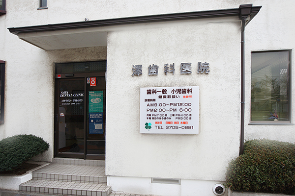 上野毛駅徒歩10分、用賀駅からもバスで5分 20181204 1