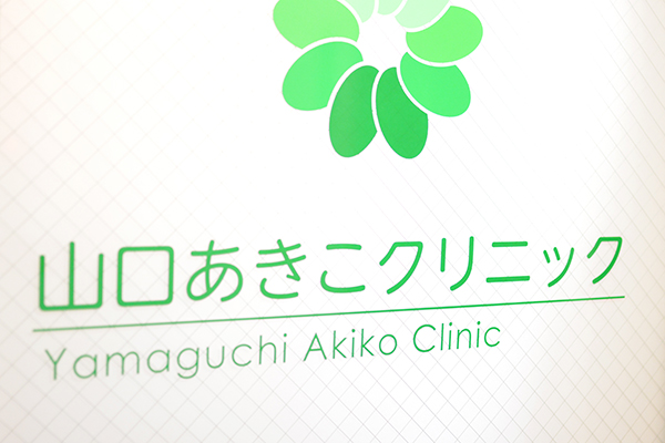 淀屋橋駅からすぐのところで通いやすいクリニック 1