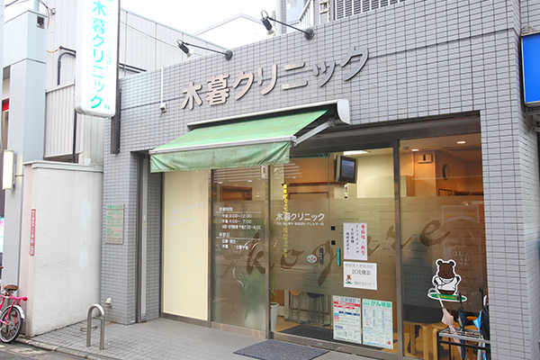 京王線上北沢駅から徒歩3分 1