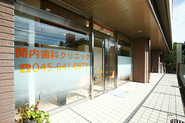 JR関内駅北口から徒歩1分。ビル2階に位置する歯科医院 %ef%bc%91