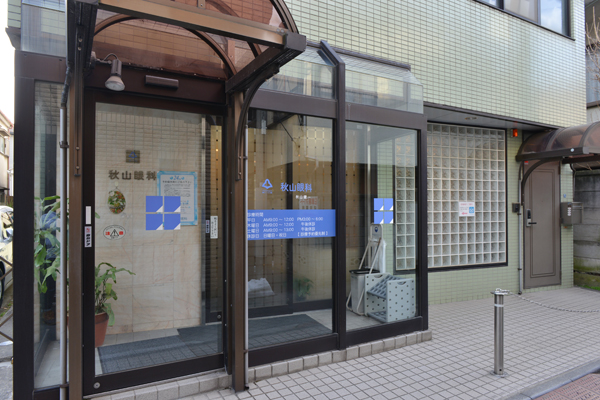 西巣鴨駅から徒歩5分 1