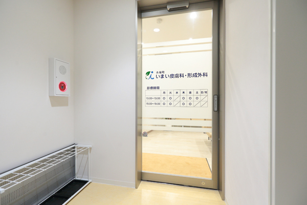 永福町駅から徒歩1分のクリニックモール3階にあるクリニック 1